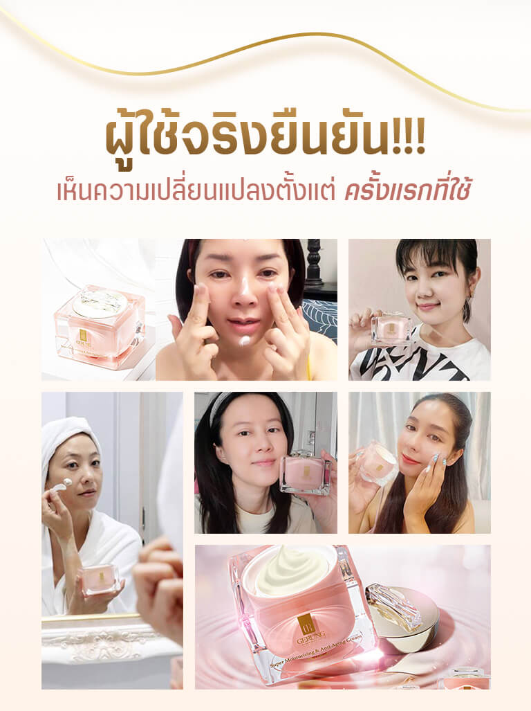 ผู้ใช้จริงยืนยัน เห็นความเปลี่ยนแปลงตั้งแต่ครั้งแรกที่ใช้